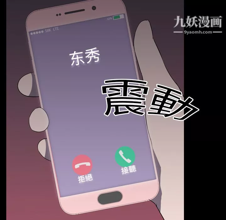 生存游戏-第5话 - 图片 29