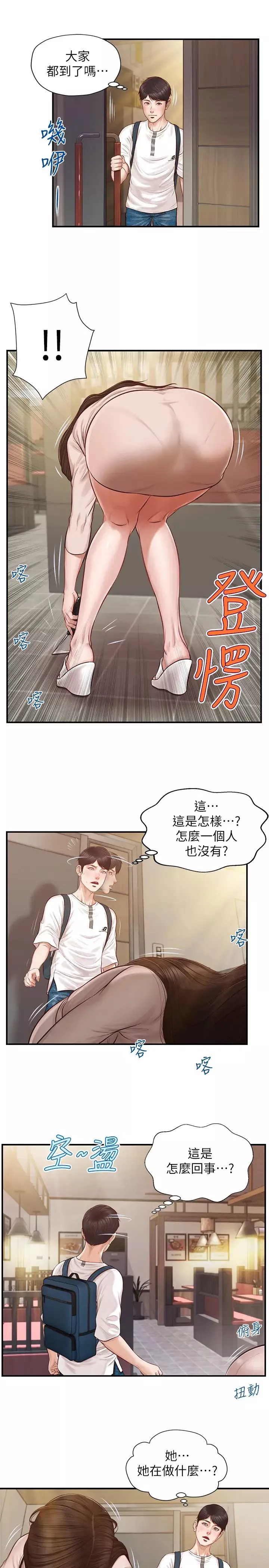 纯情的崩坏-第1话-纯情的世界开始崩坏 - 图片 25