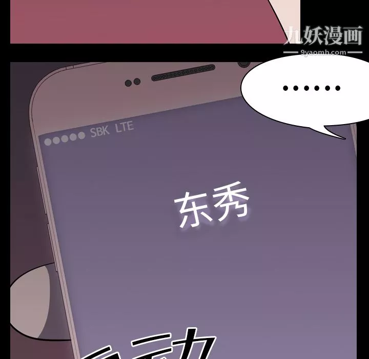 生存遊戲第5話