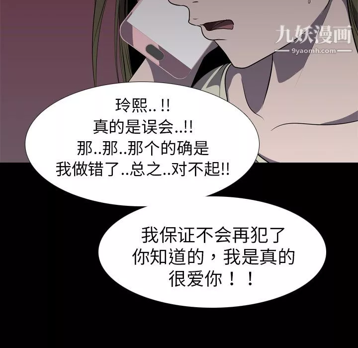 生存游戏-第5话 - 图片 32