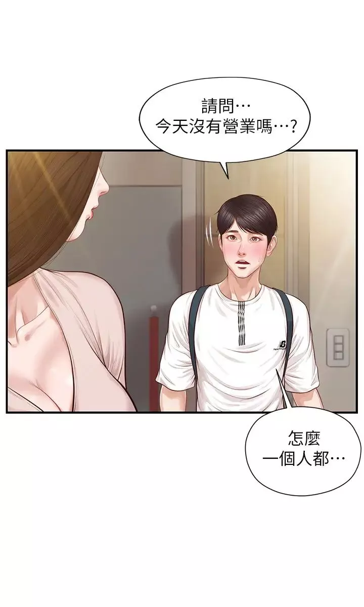 纯情的崩坏-第1话-纯情的世界开始崩坏 - 图片 27