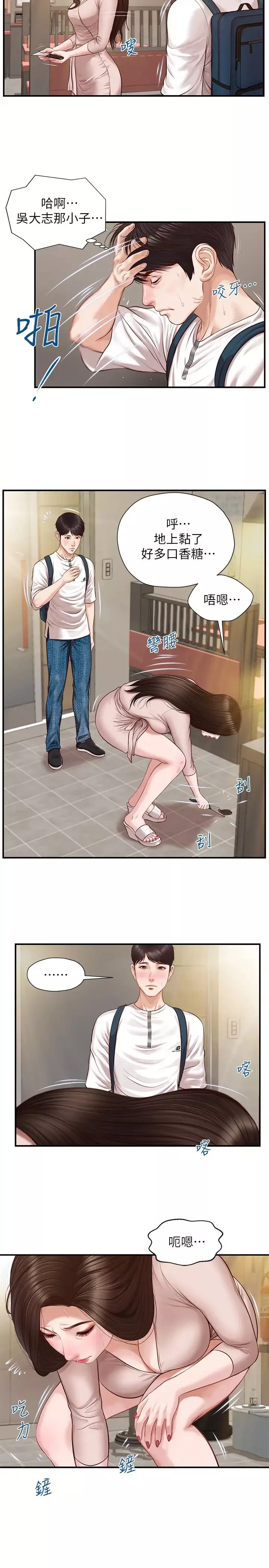 純情的崩壞第1話-純情的世界開始崩壞