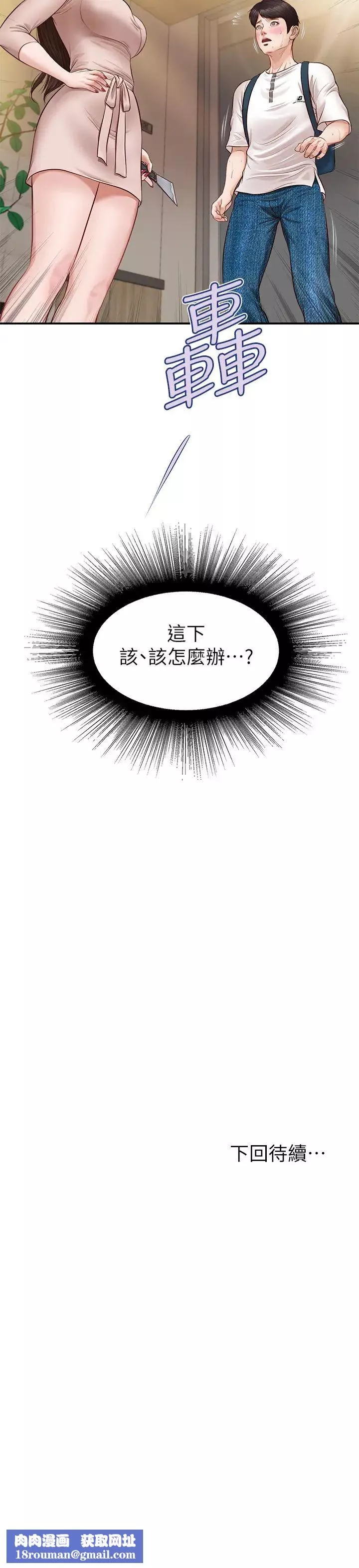純情的崩壞第1話-純情的世界開始崩壞
