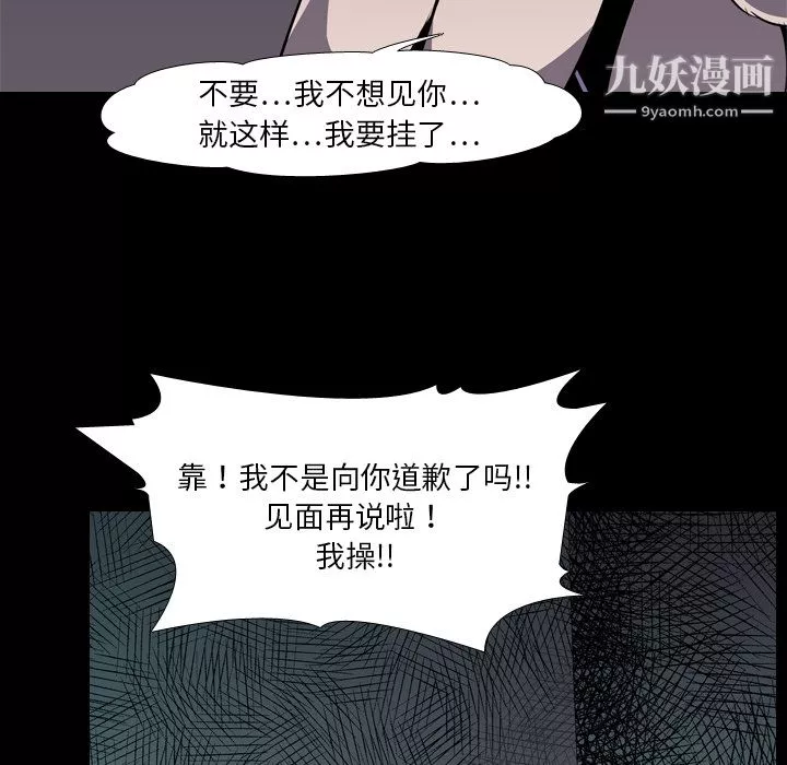 生存游戏-第5话 - 图片 37