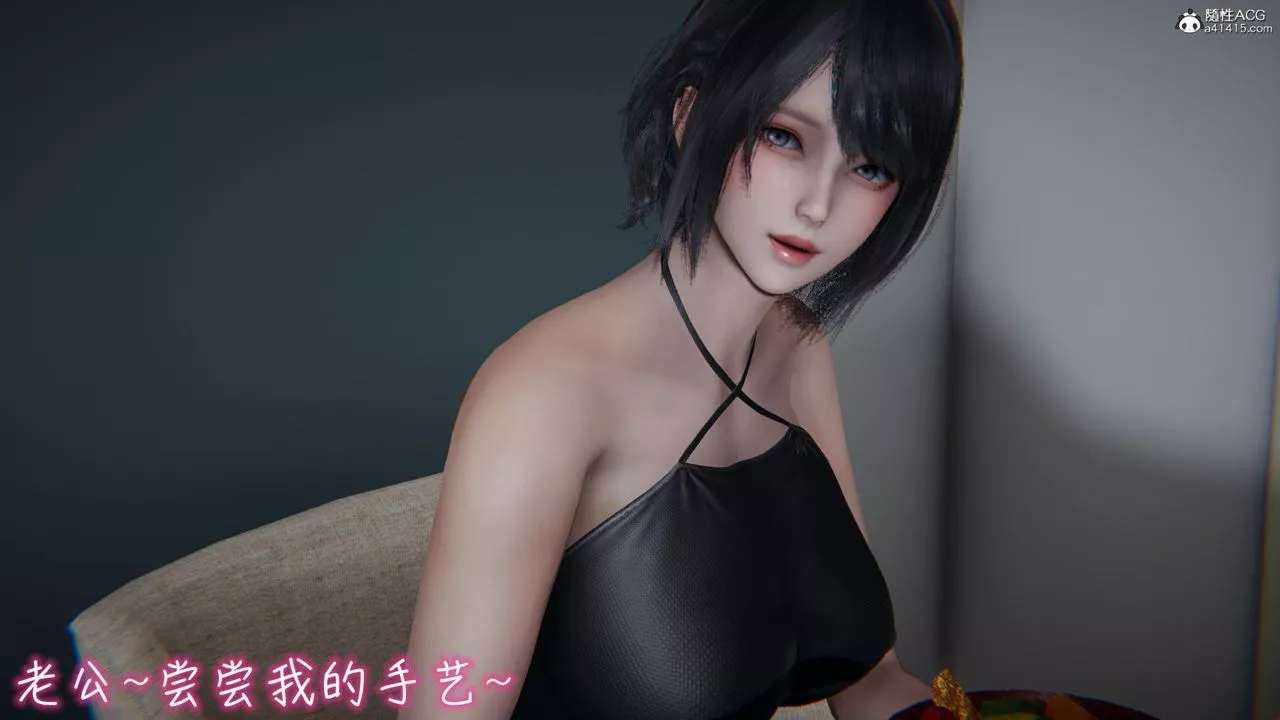 [3D]妻子的奉獻第02話