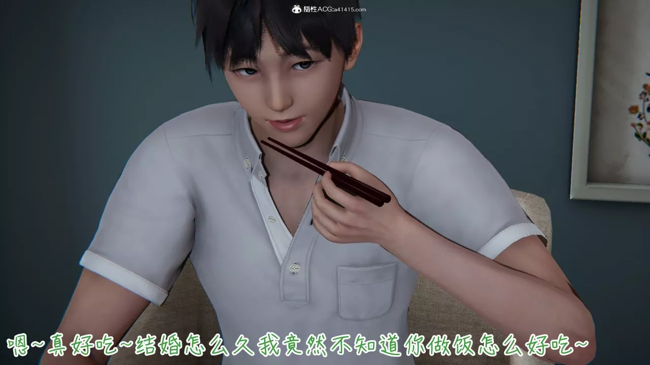 [3D]妻子的奉献-第02话 - 图片 26