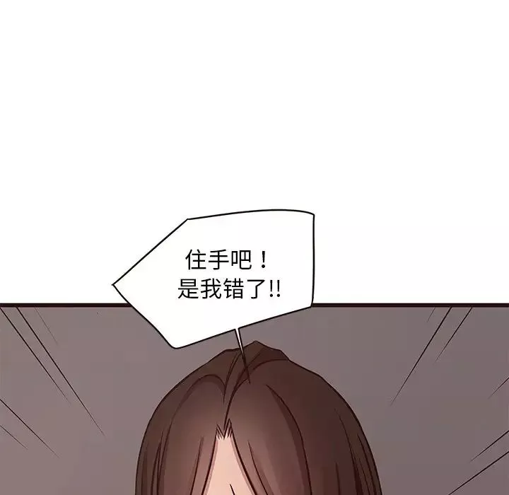 笨蛋哥哥-第39话 - 图片 73