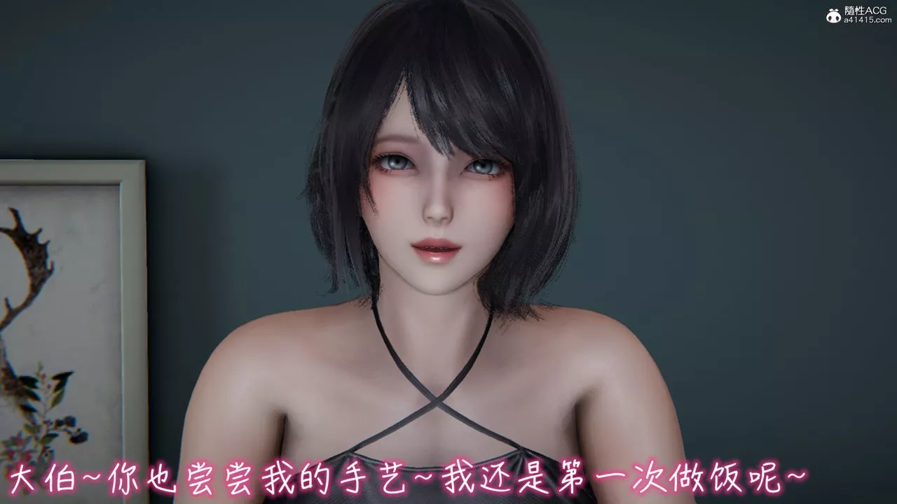 [3D]妻子的奉獻第02話