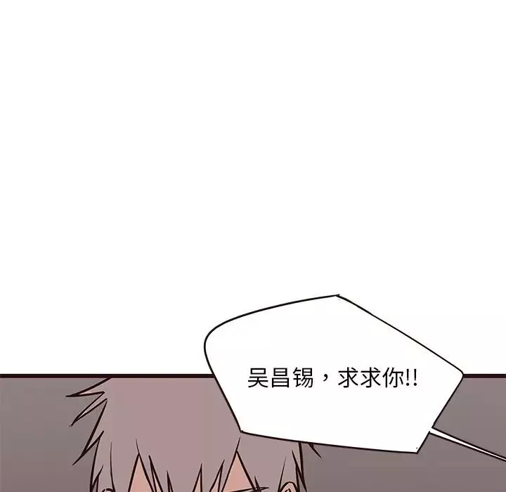笨蛋哥哥-第39话 - 图片 75