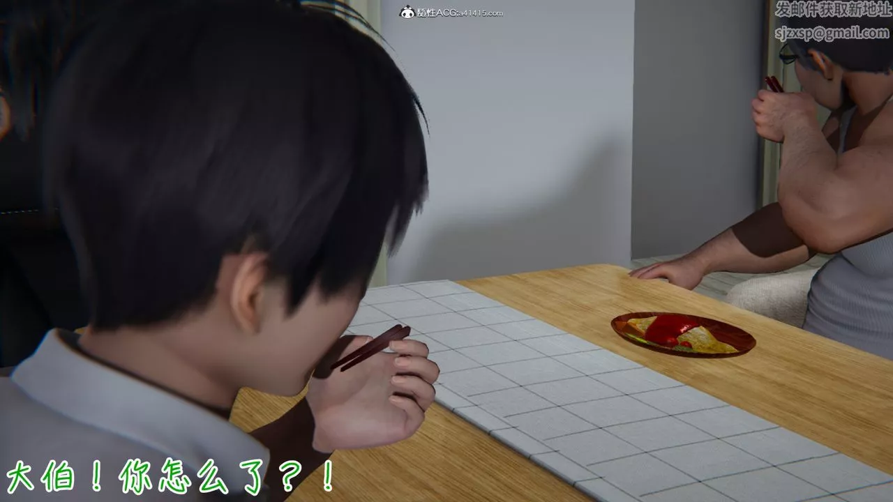 [3D]妻子的奉献-第02话 - 图片 30