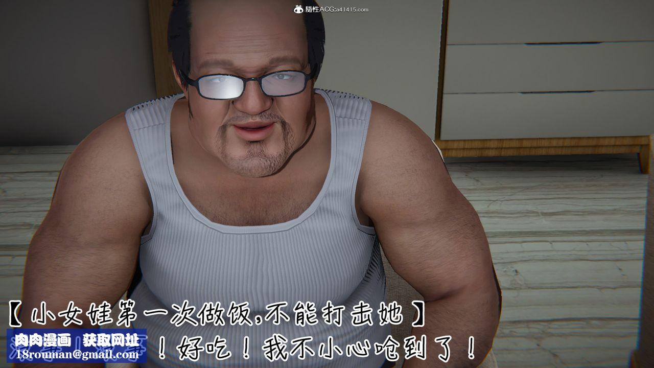 [3D]妻子的奉献第02话