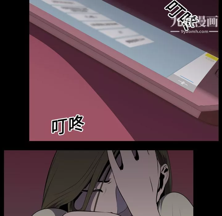 生存游戏-第5话 - 图片 42