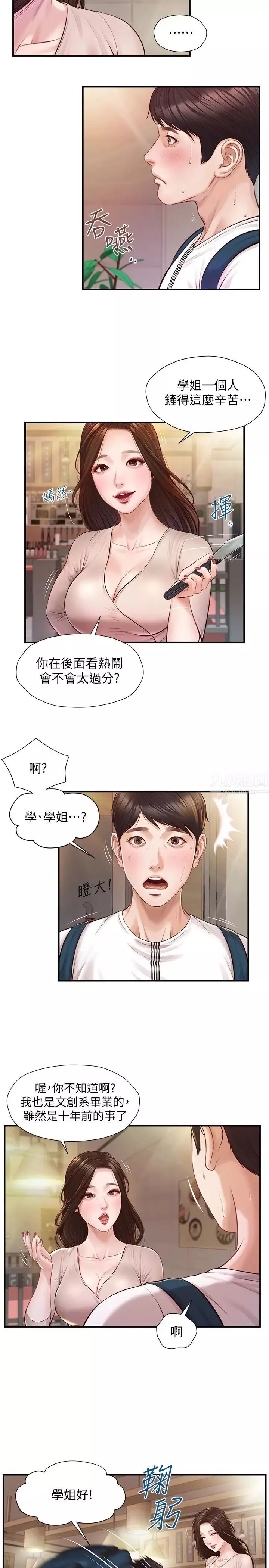 純情的崩壞第2話-在餐廳的小倉庫裡做…