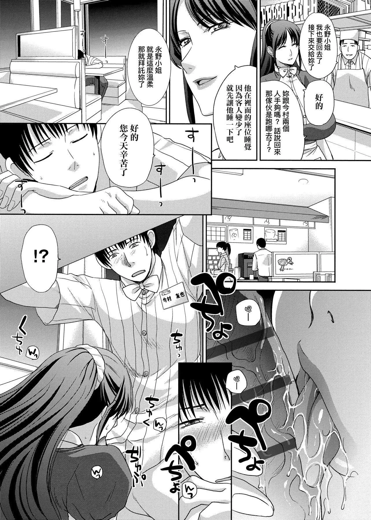[板场広し]メスガオ[黑条修正][单行本][未来数位中文][100231][发情表情特装版]-[板场広し]メスガオ[黑条修正][单行本][未来数位中文][100231][发情表情特装版] - 图片 252