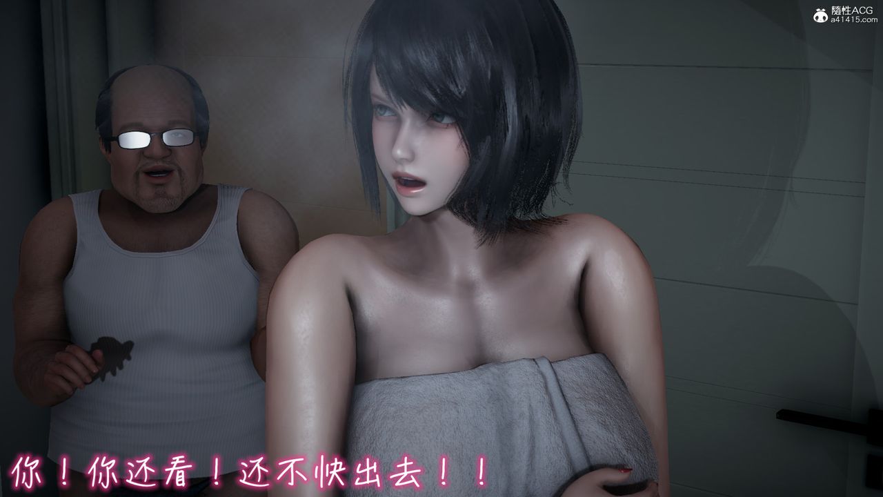 [3D]妻子的奉献第02话