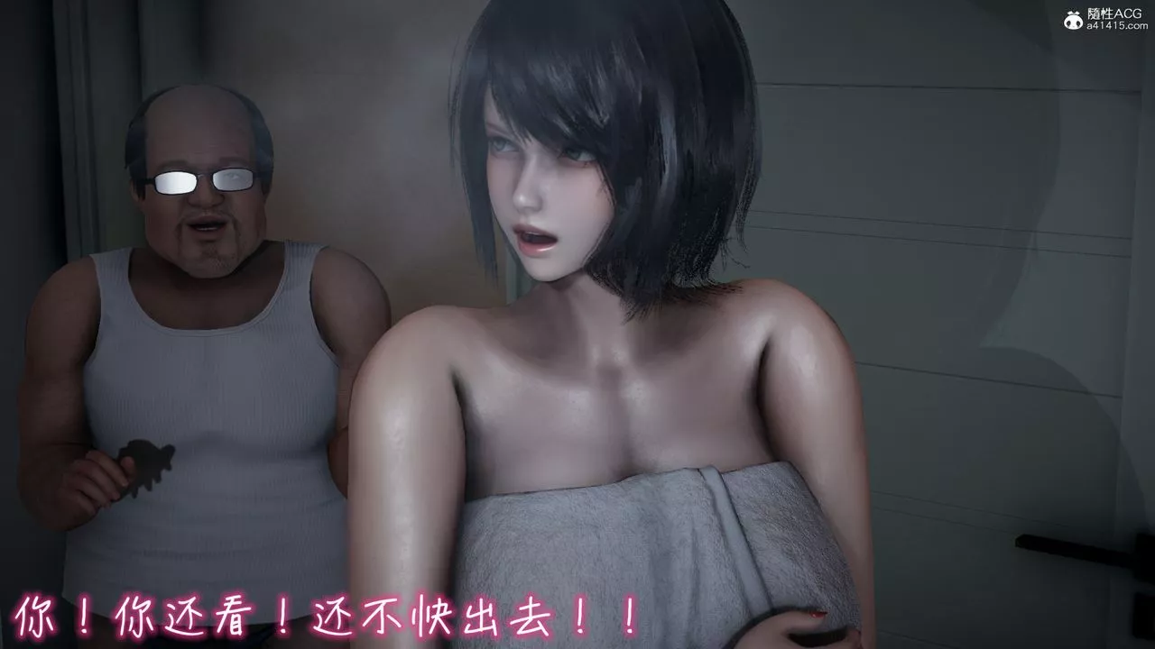 [3D]妻子的奉獻第02話