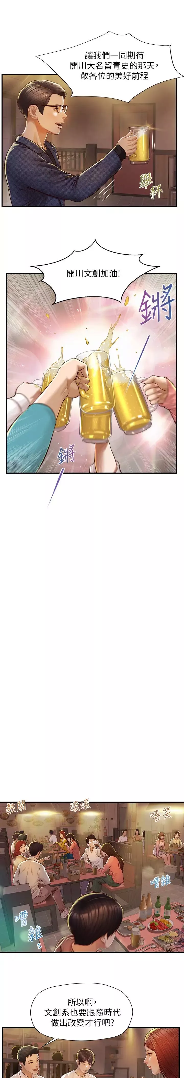 純情的崩壞第2話-在餐廳的小倉庫裡做…