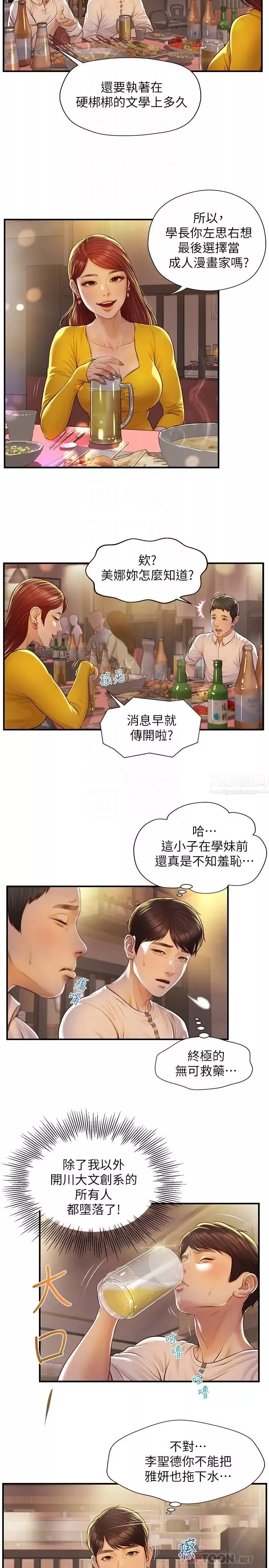 純情的崩壞第2話-在餐廳的小倉庫裡做…
