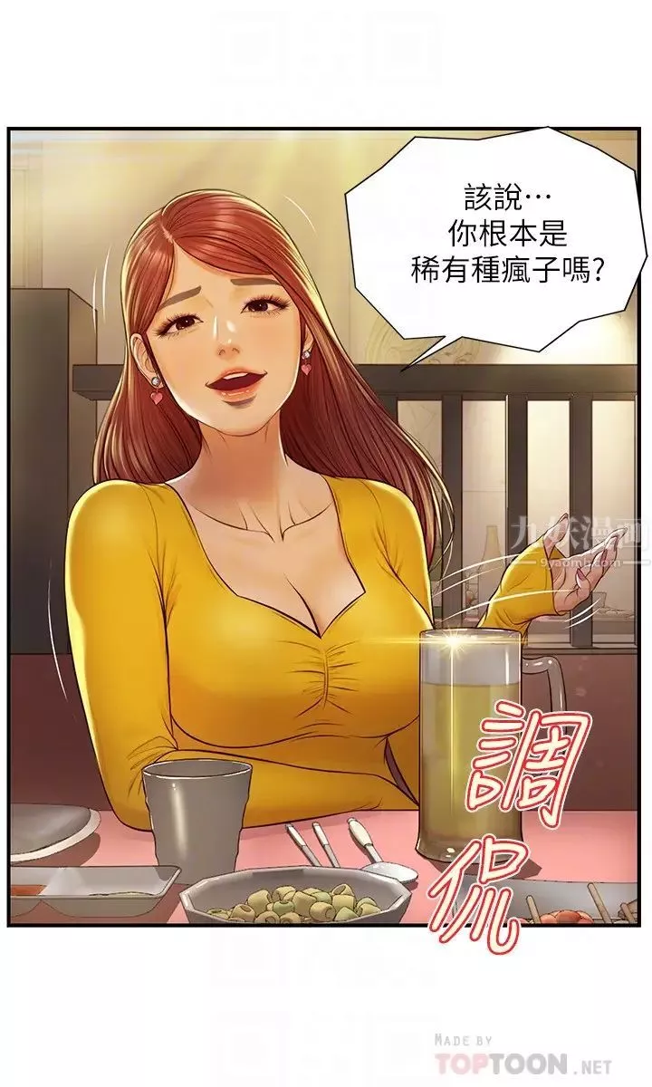纯情的崩坏-第2话-在餐厅的小仓库里做… - 图片 16