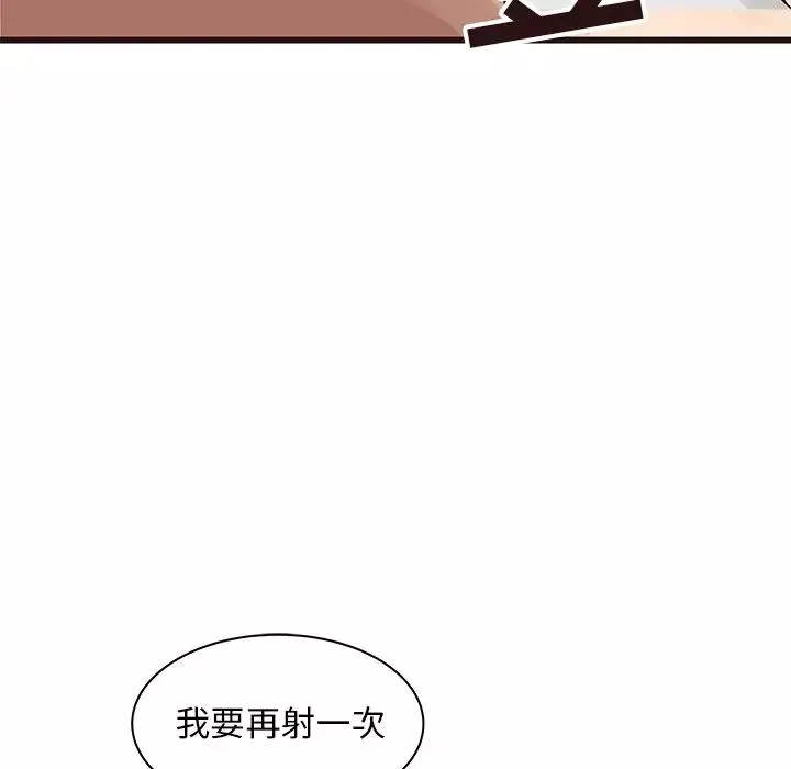 笨蛋哥哥第39話