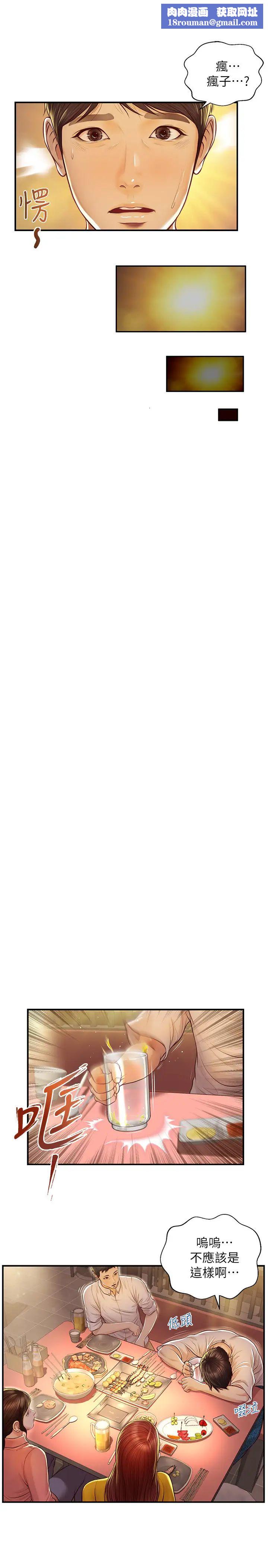 纯情的崩坏第2话-在餐厅的小仓库里做…