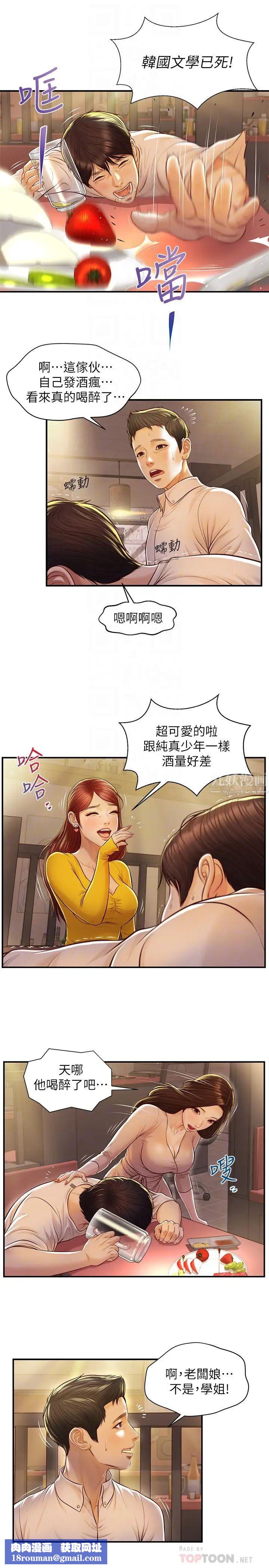 純情的崩壞第2話-在餐廳的小倉庫裡做…