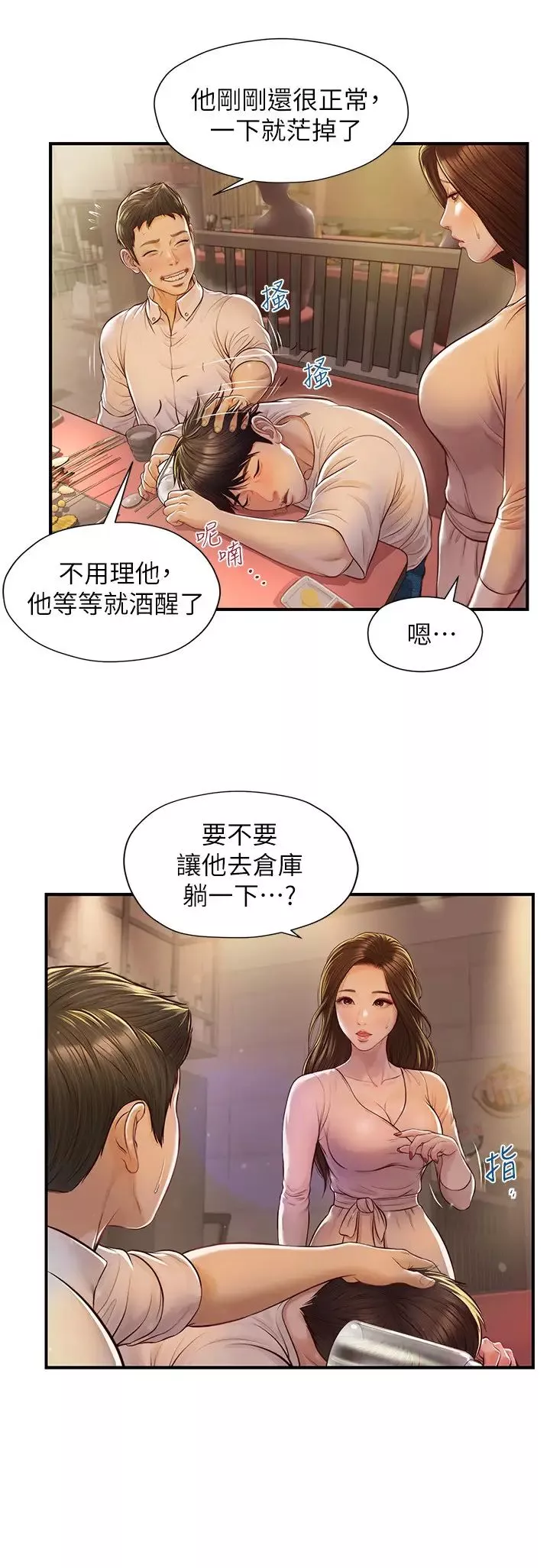 纯情的崩坏-第2话-在餐厅的小仓库里做… - 图片 19