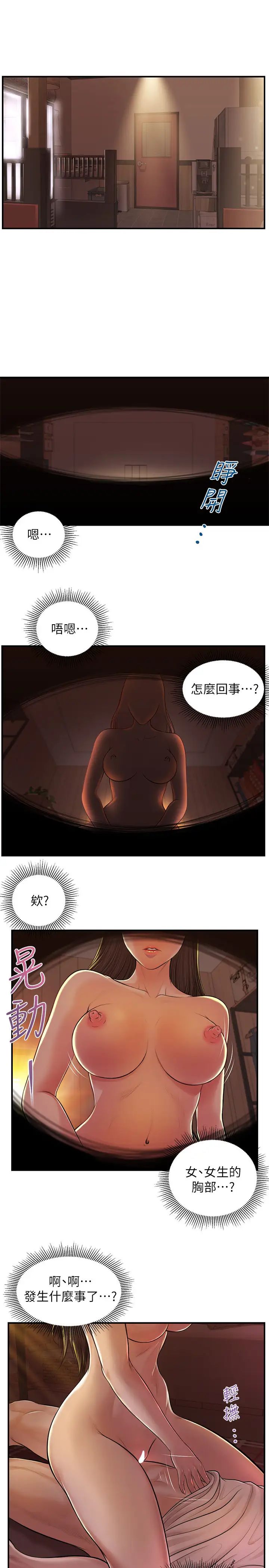 純情的崩壞第2話-在餐廳的小倉庫裡做…