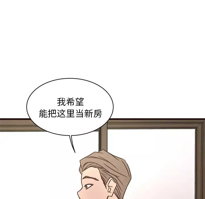 笨蛋哥哥-第39话 - 图片 112