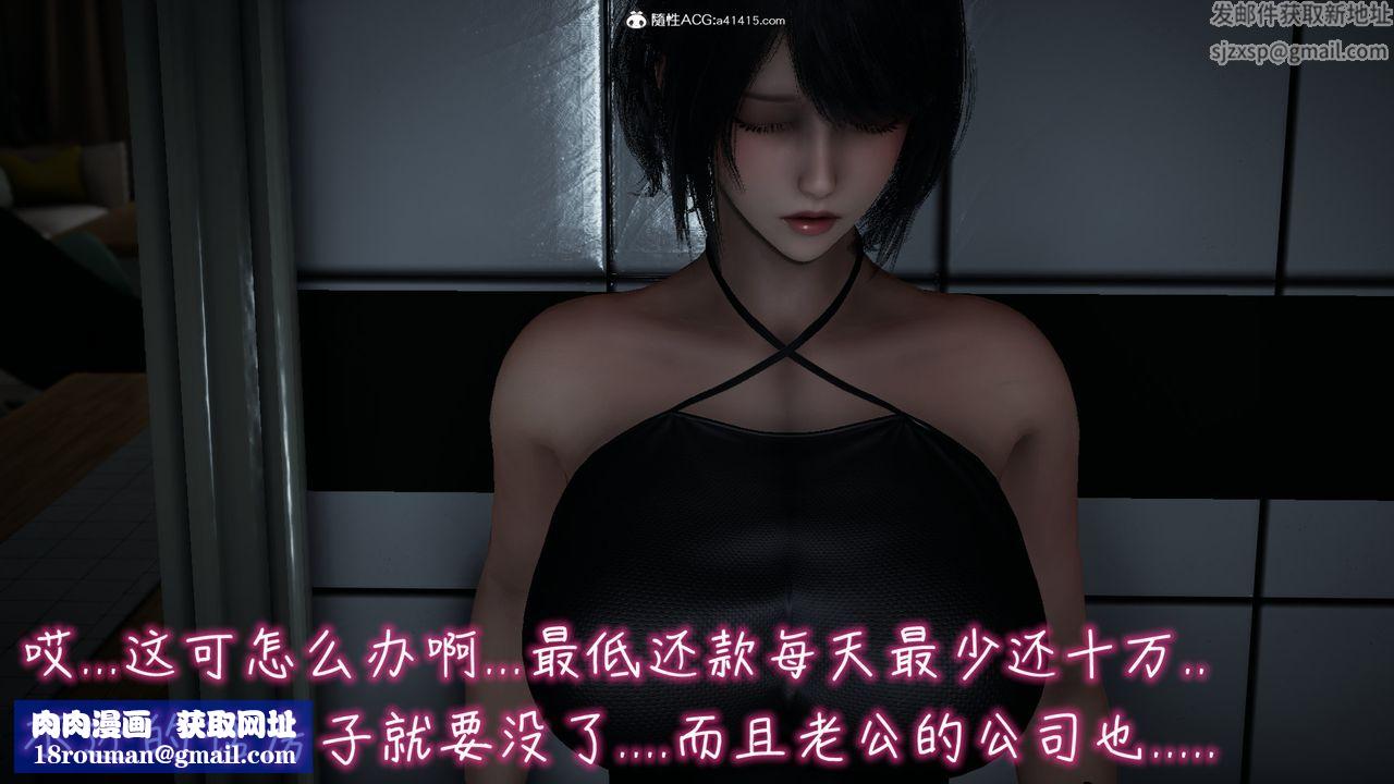 [3D]妻子的奉献第02话