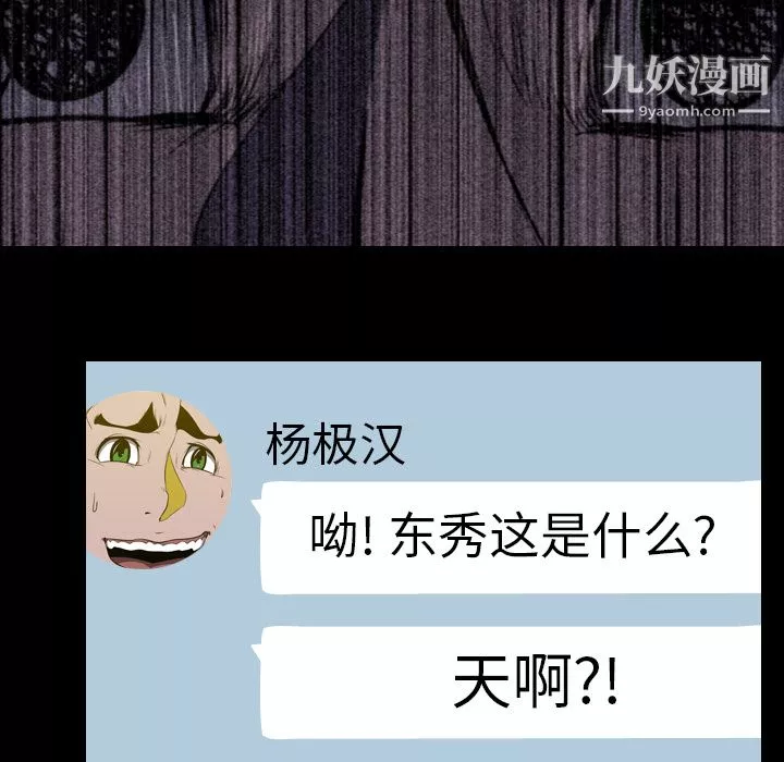 生存遊戲第5話