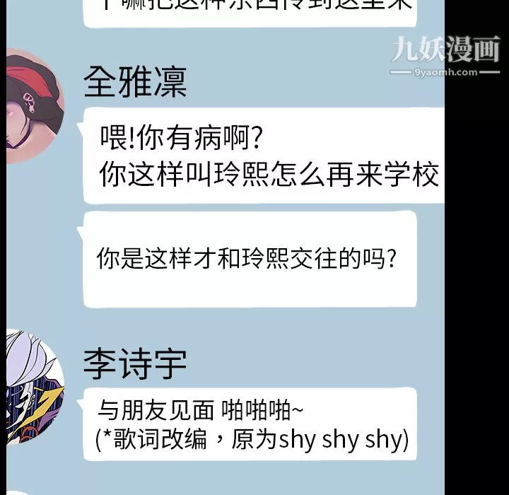 生存游戏-第5话 - 图片 68