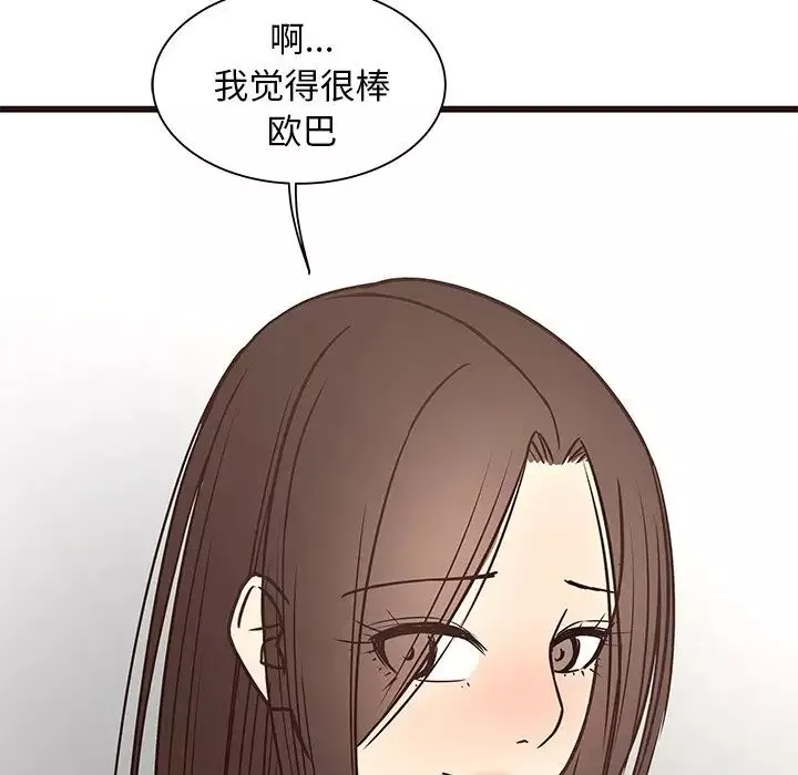 笨蛋哥哥-第39话 - 图片 116