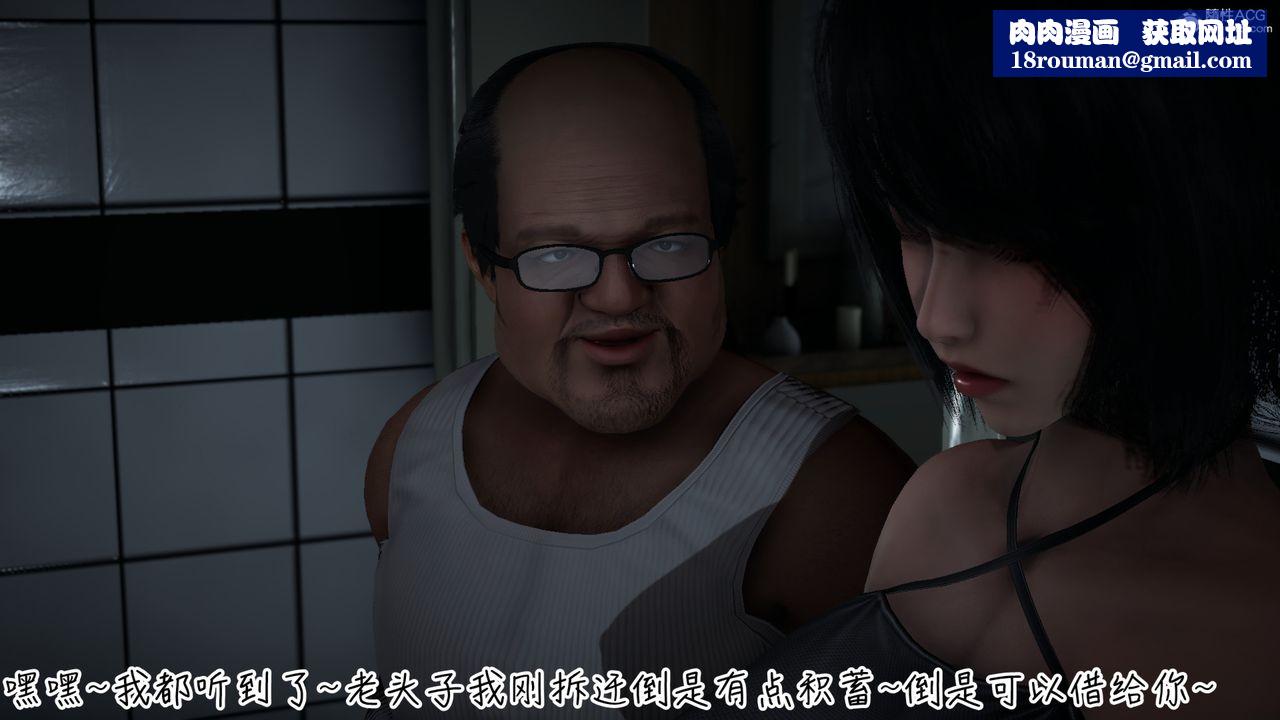 [3D]妻子的奉献第03话