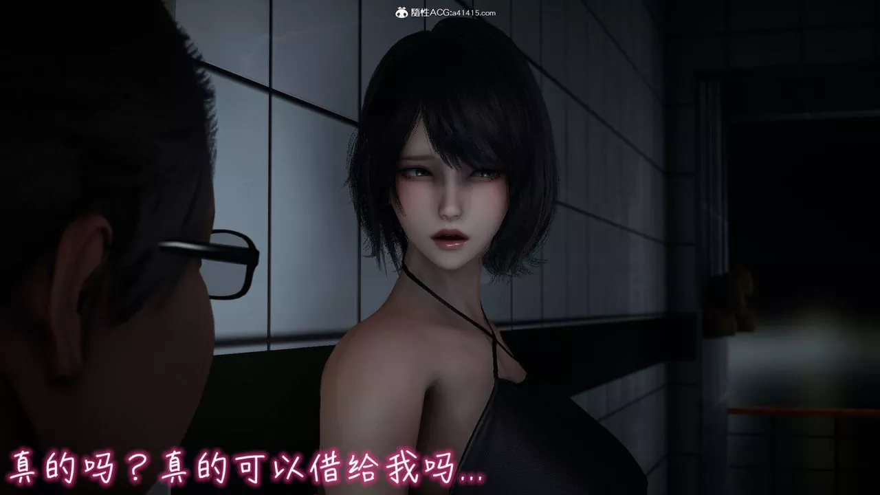 [3D]妻子的奉献-第03话 - 图片 3