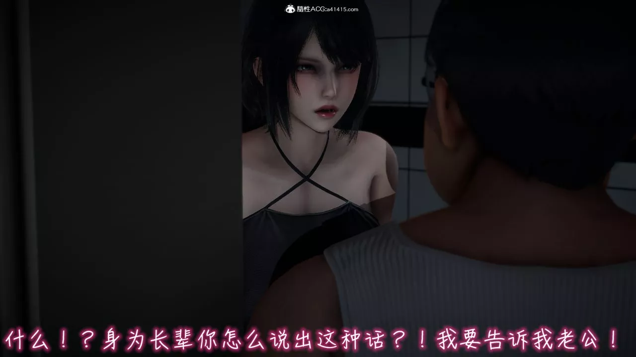 [3D]妻子的奉献-第03话 - 图片 5