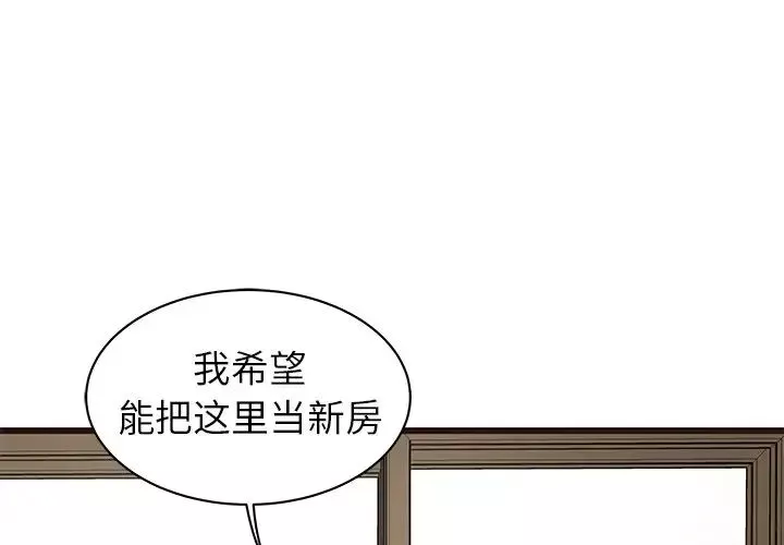 笨蛋哥哥第40話