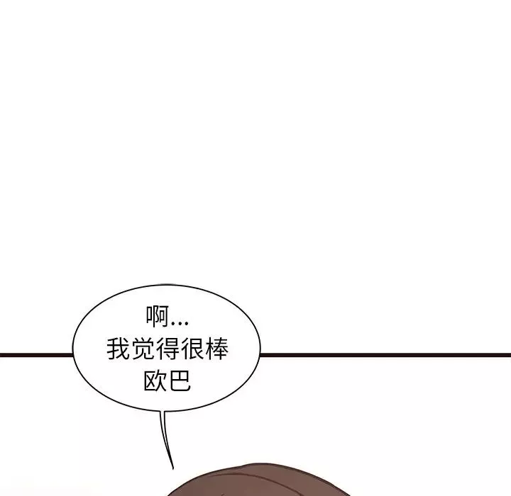 笨蛋哥哥第40話