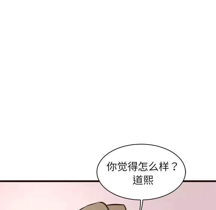 笨蛋哥哥-第40话 - 图片 5