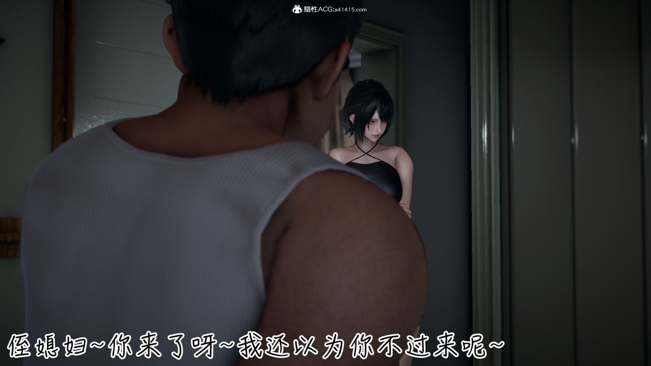 [3D]妻子的奉献第03话