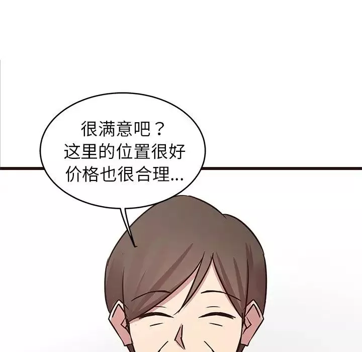 笨蛋哥哥-第40话 - 图片 12