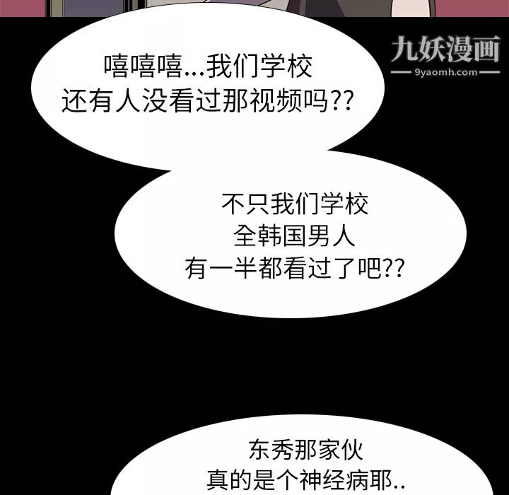 生存游戏-第5话 - 图片 81