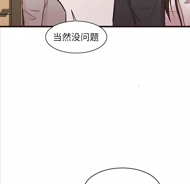 笨蛋哥哥第40話