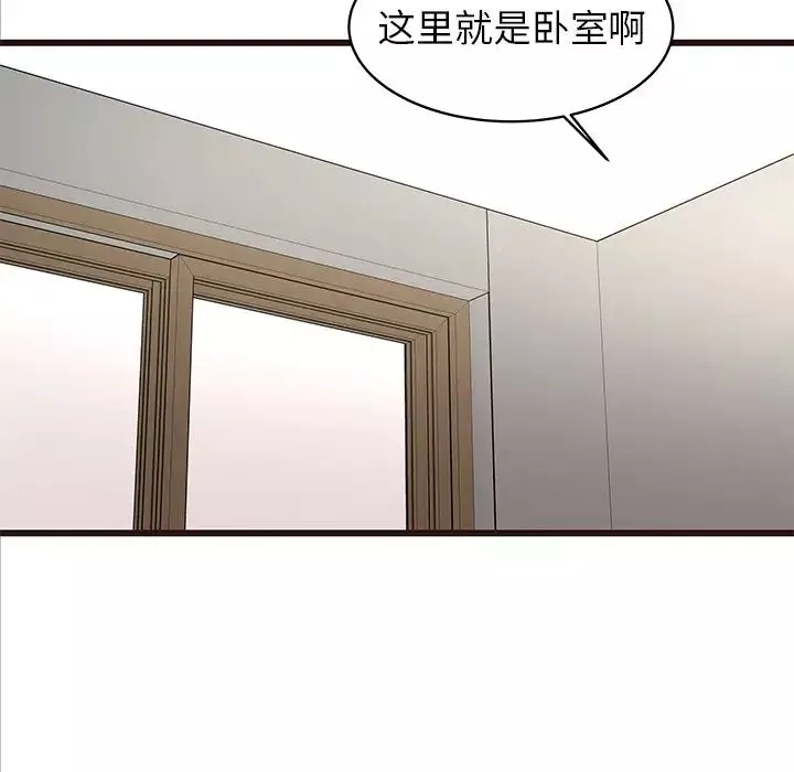 笨蛋哥哥第40話