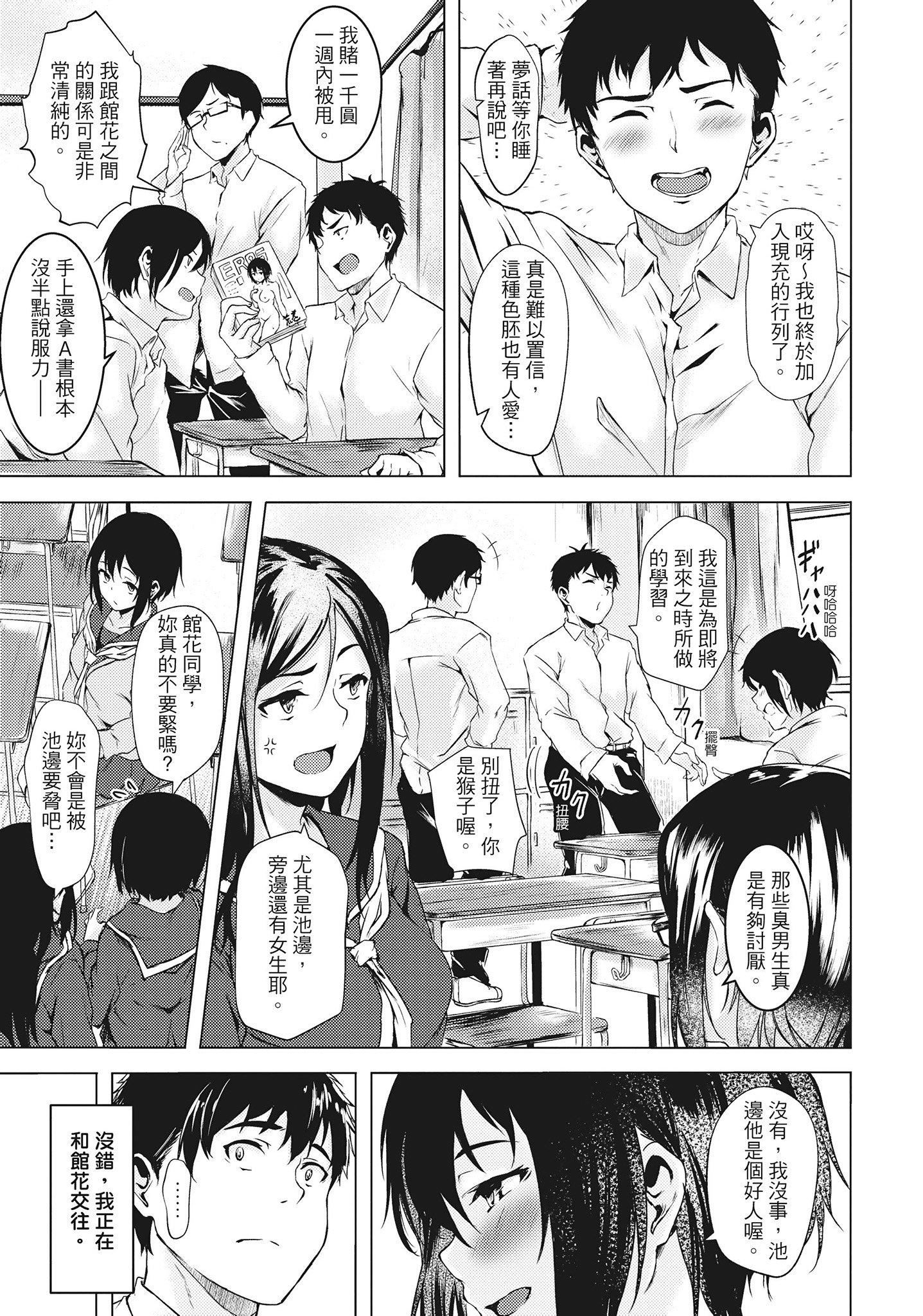 [荒巻越前]性春は君のナカ在妳体内绽放的性春♥  [无修正][单行本][绅士出版中文][荒巻越前]性春は君のナカ在妳体内绽放的性春♥  [无修正][单行本][绅士出版中文]
