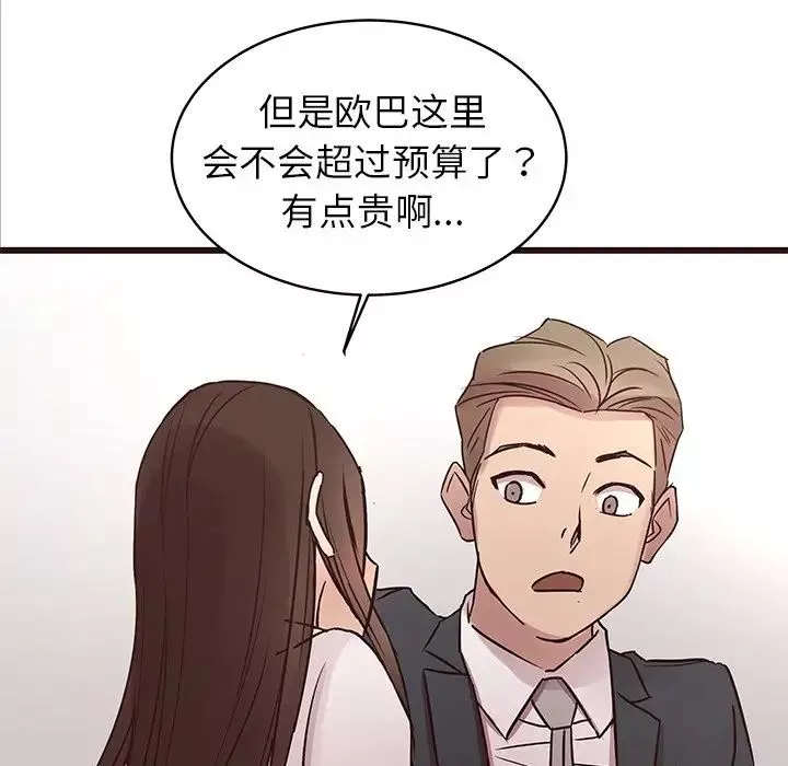 笨蛋哥哥-第40话 - 图片 19