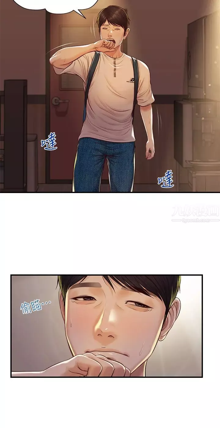 純情的崩壞第3話-學長可以去你家嗎?