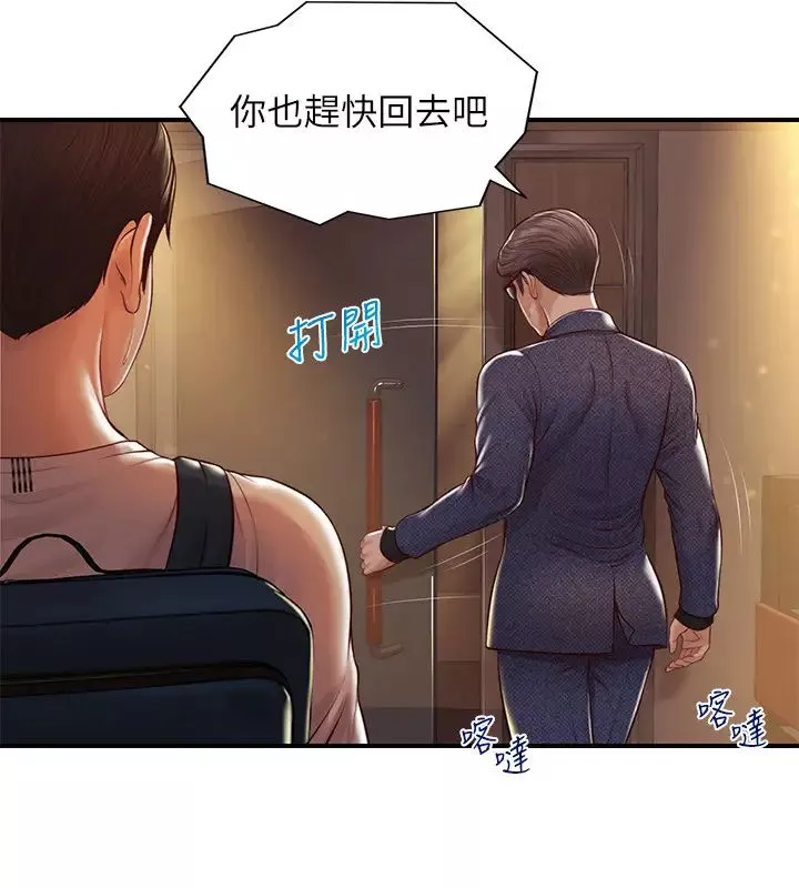純情的崩壞第3話-學長可以去你家嗎?