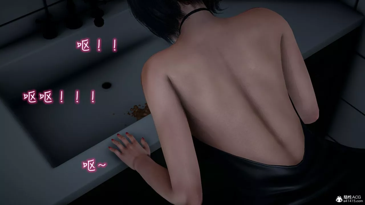 [3D]妻子的奉獻第03話