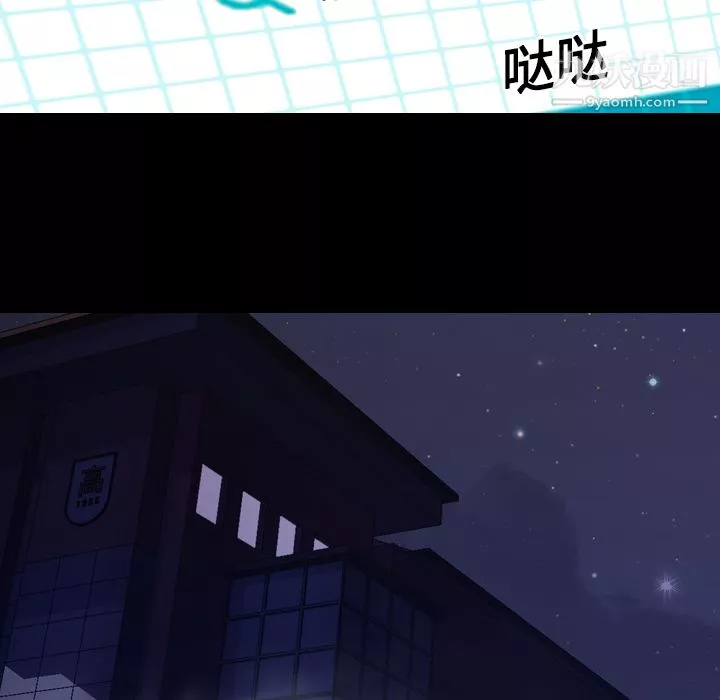 生存游戏-第5话 - 图片 98